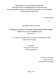 Объявление о защите диссертации Васильевой Анны Владимировны