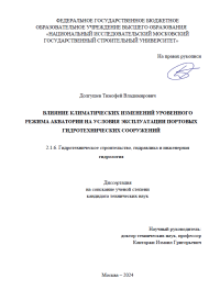 Объявление о защите диссертации Долгушева Тимофея Владимировича